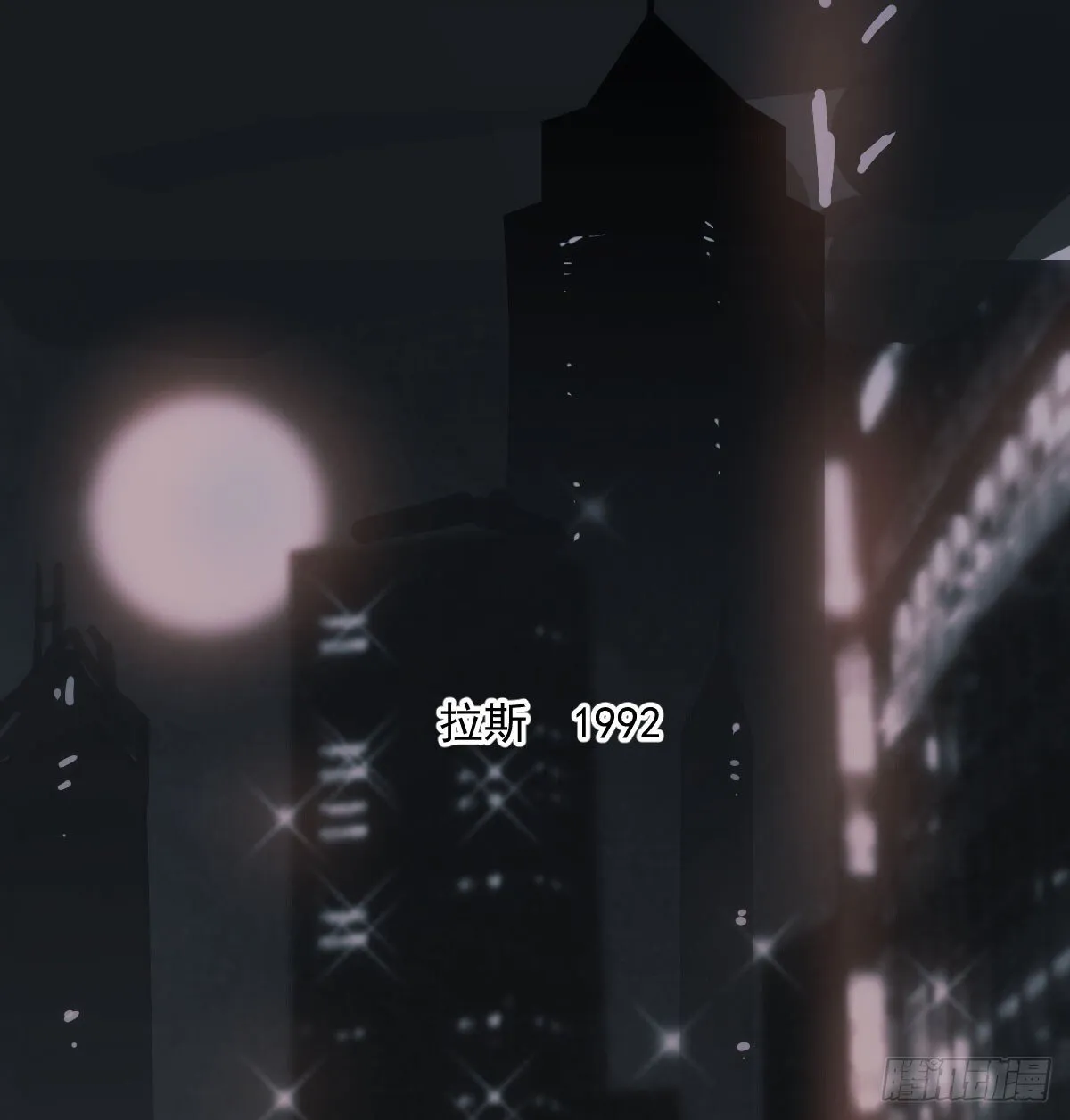 仲夏绮夜谭第四夜 第6页