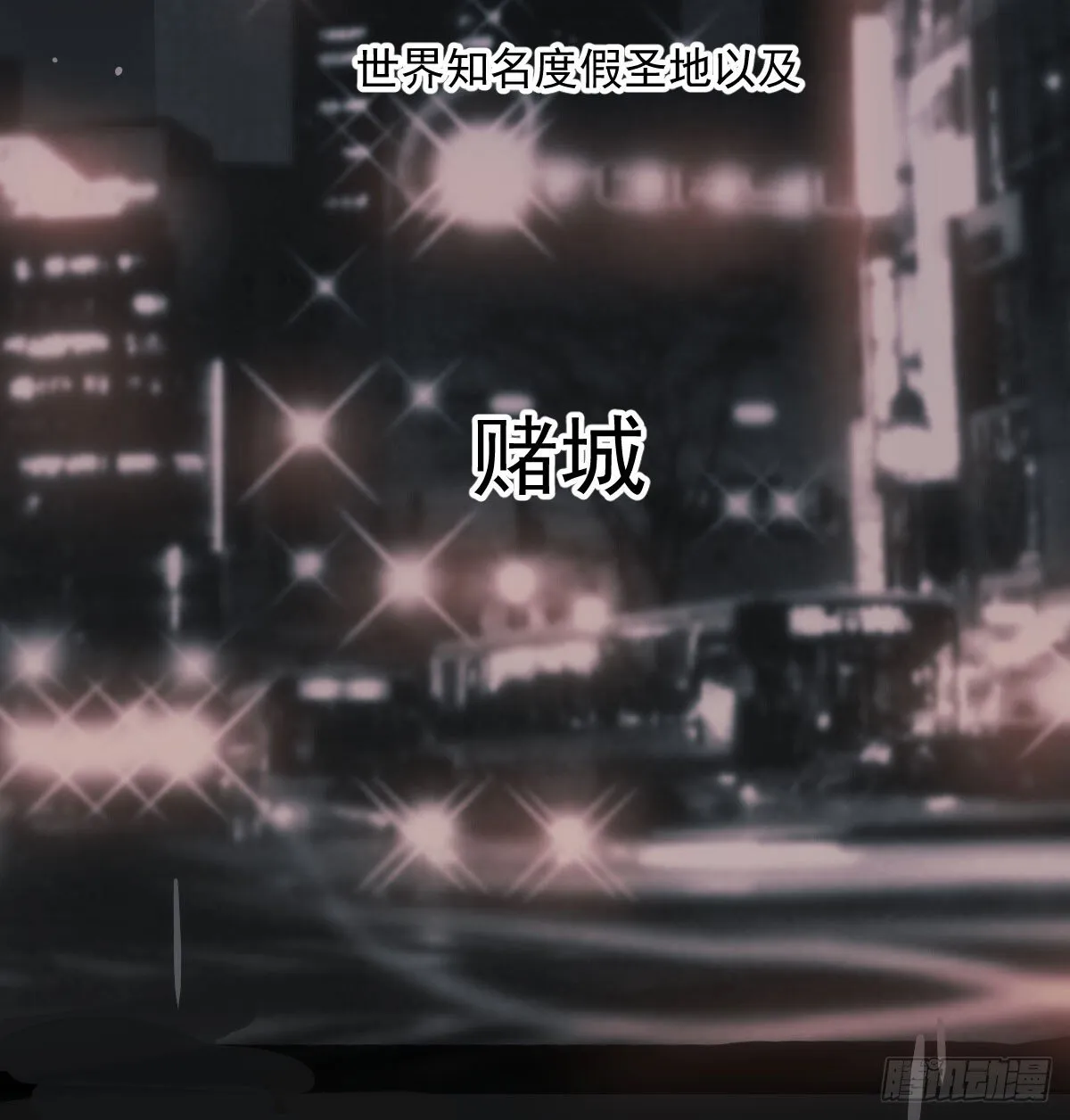 仲夏绮夜谭第四夜 第7页