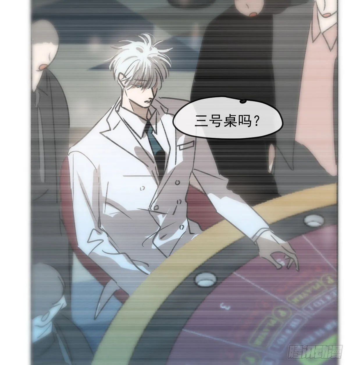 仲夏绮夜谭第四夜 第13页