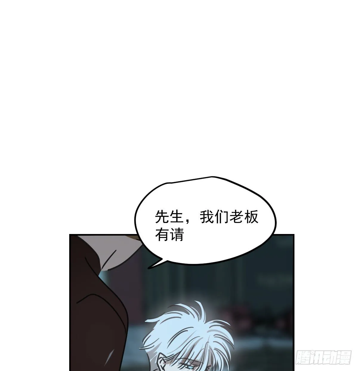 仲夏绮夜谭第四夜 第20页