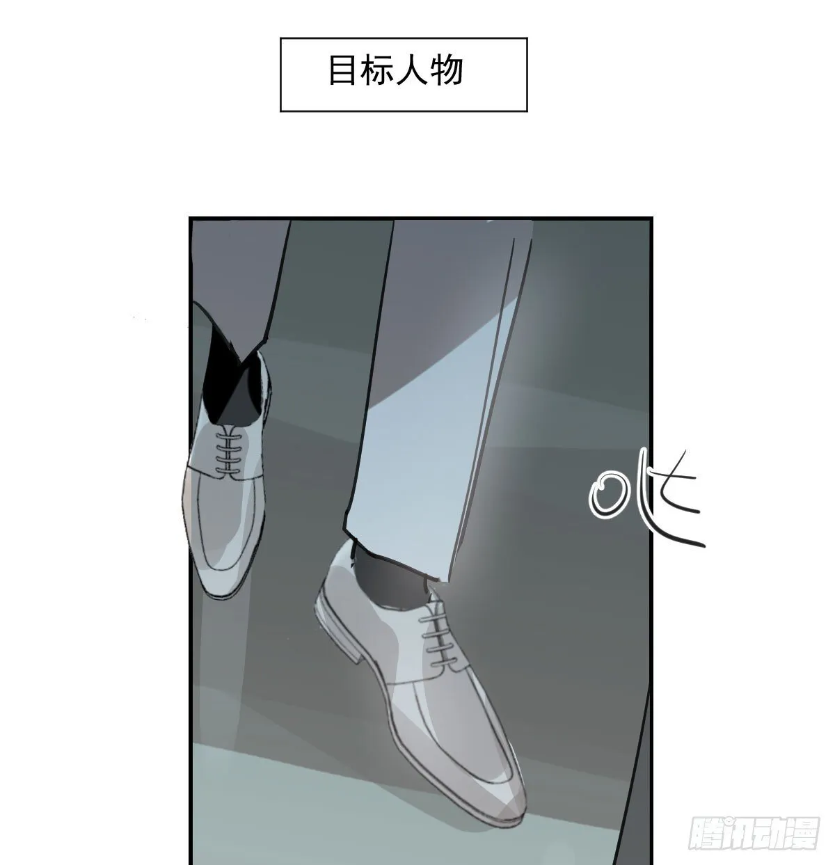 仲夏绮夜谭第四夜 第22页