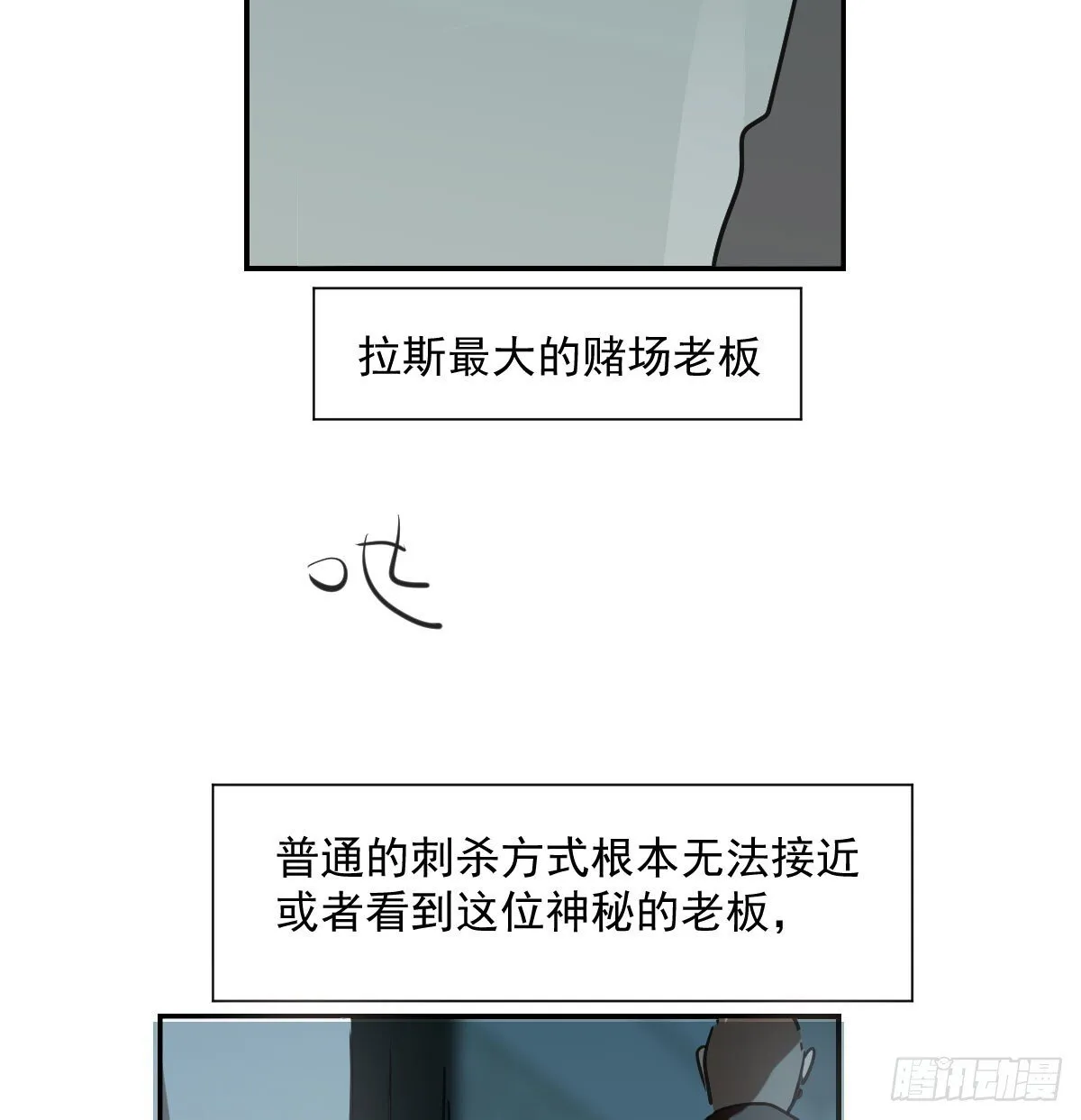 仲夏绮夜谭第四夜 第23页