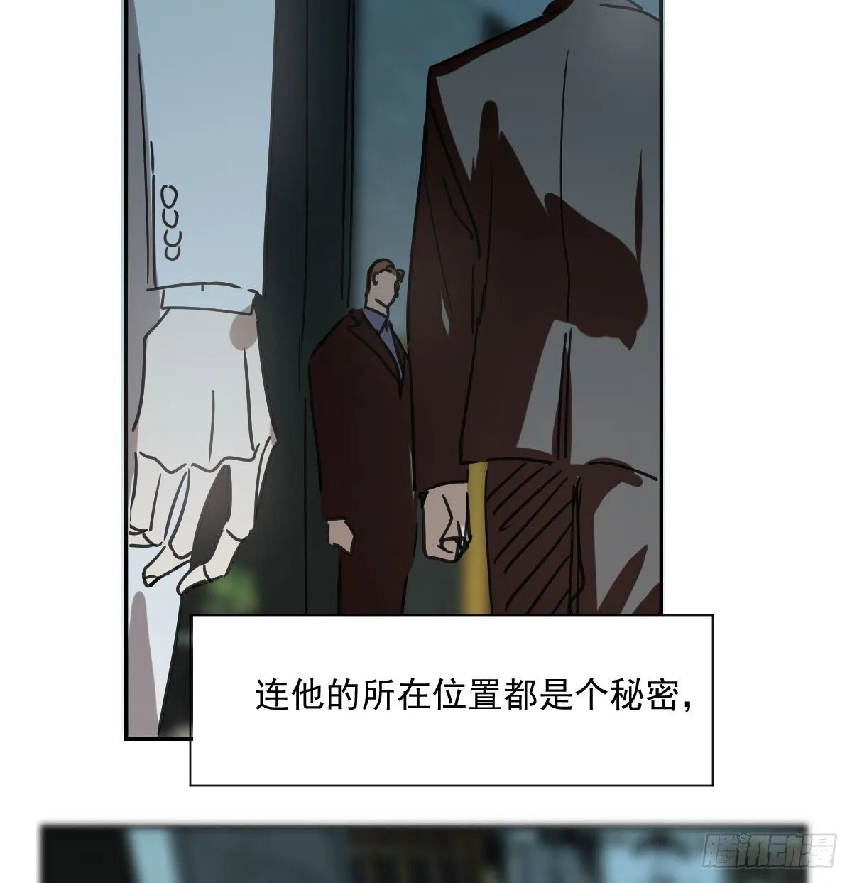仲夏绮夜谭第四夜 第24页