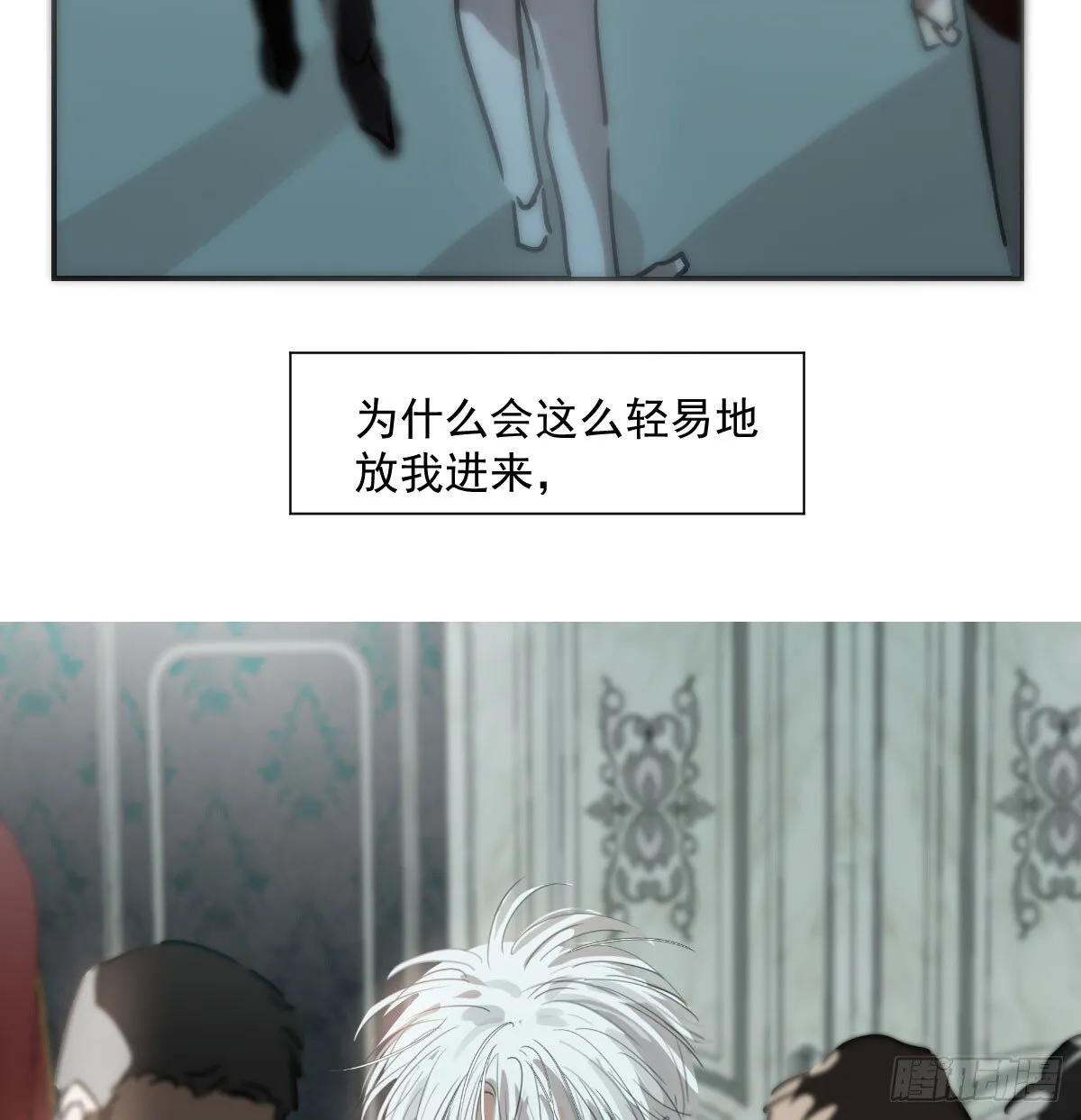 仲夏绮夜谭第四夜 第26页