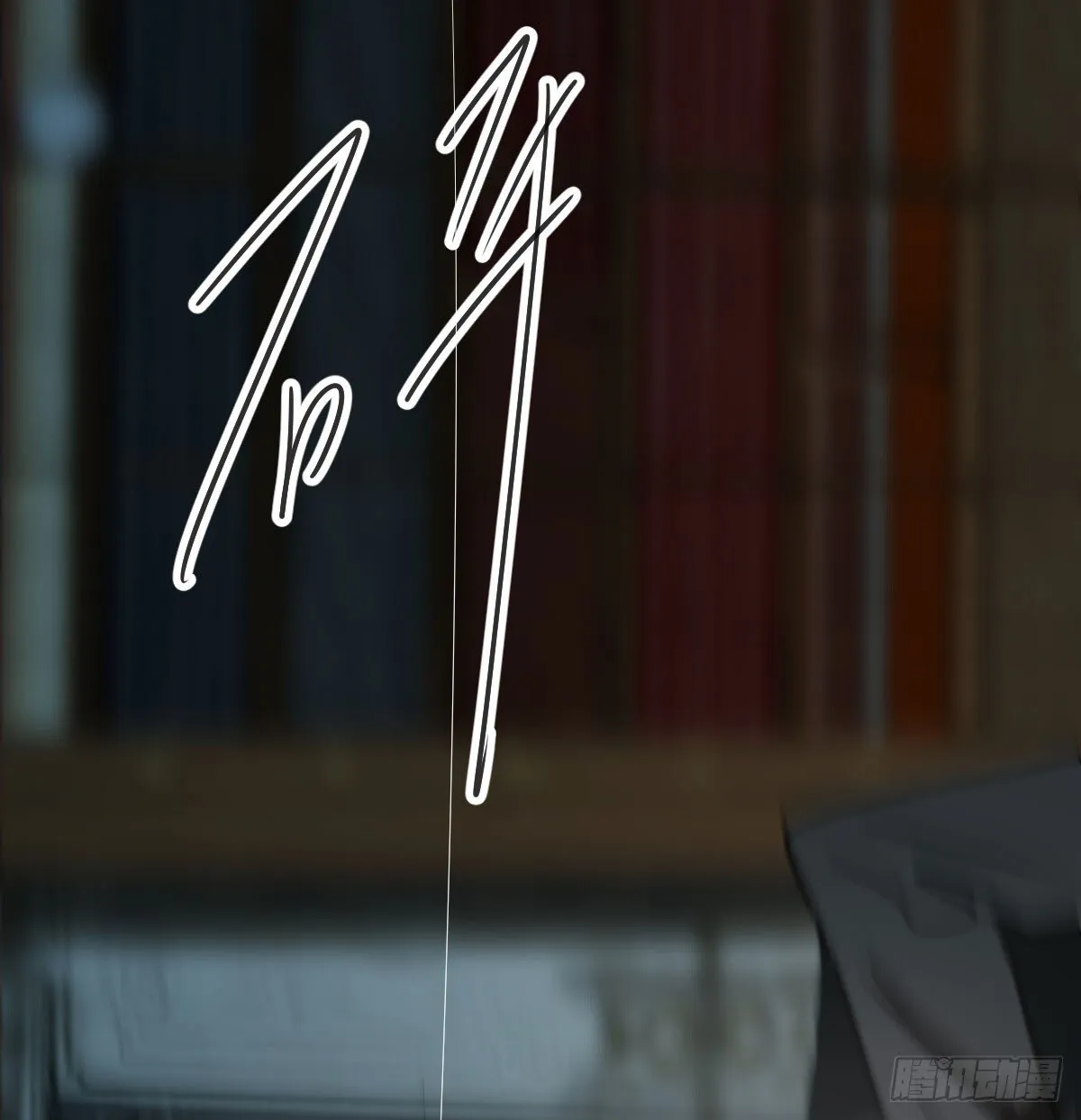 仲夏绮夜谭第四夜 第38页