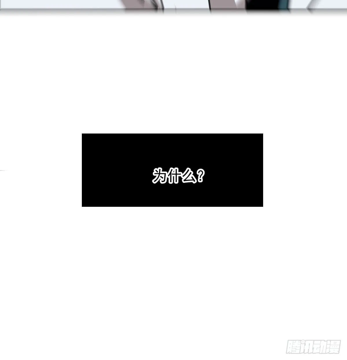 仲夏绮夜谭第四夜 第41页