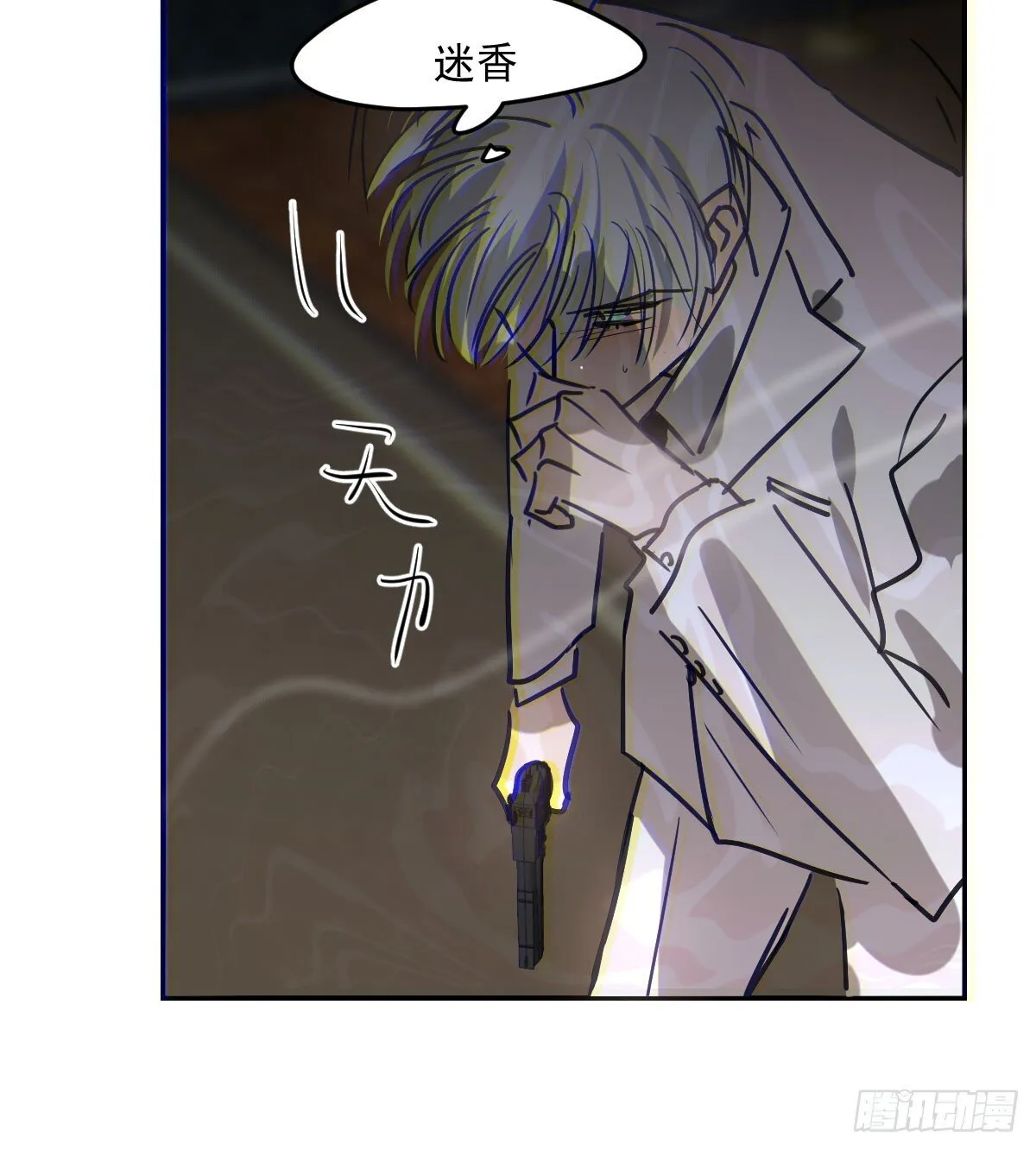 仲夏绮夜谭第四夜 第45页