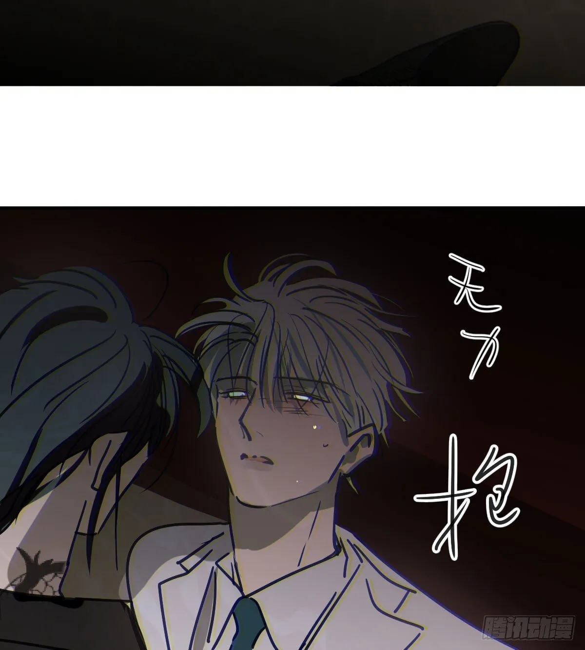 仲夏绮夜谭第四夜 第47页