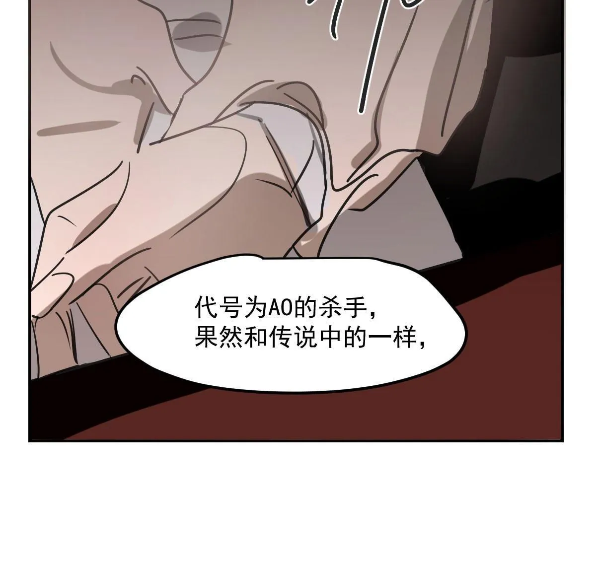 仲夏绮夜谭第四夜 第50页
