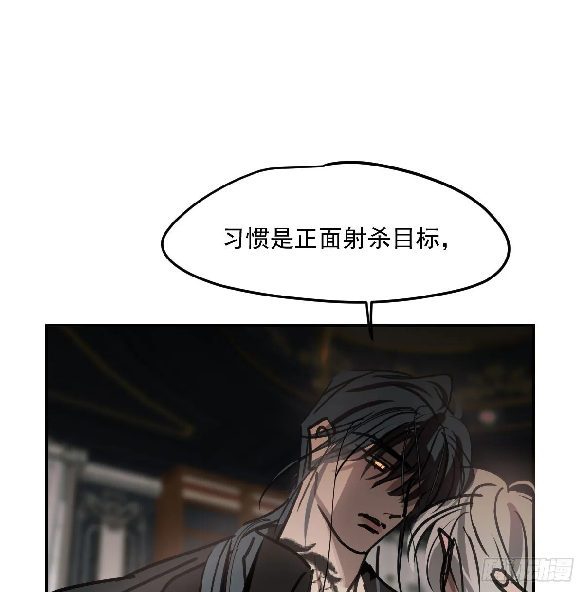 仲夏绮夜谭第四夜 第51页