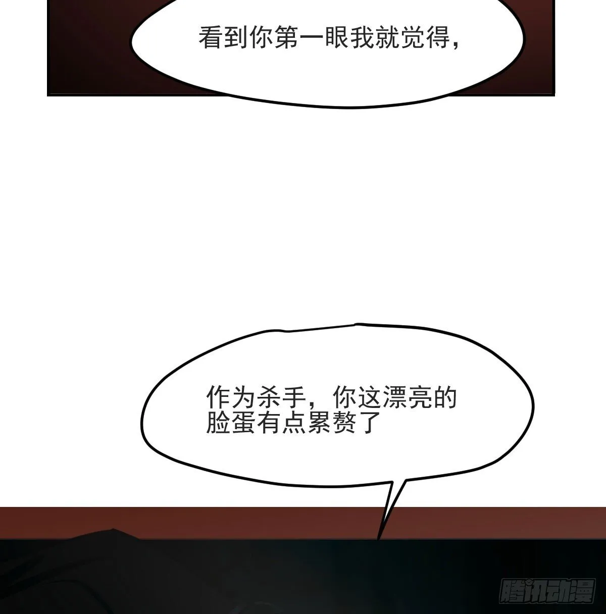 仲夏绮夜谭第四夜 第53页