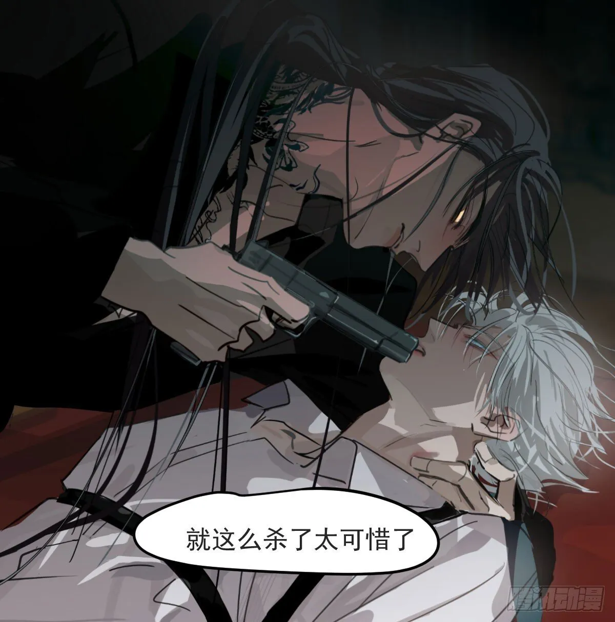 仲夏绮夜谭第四夜 第54页