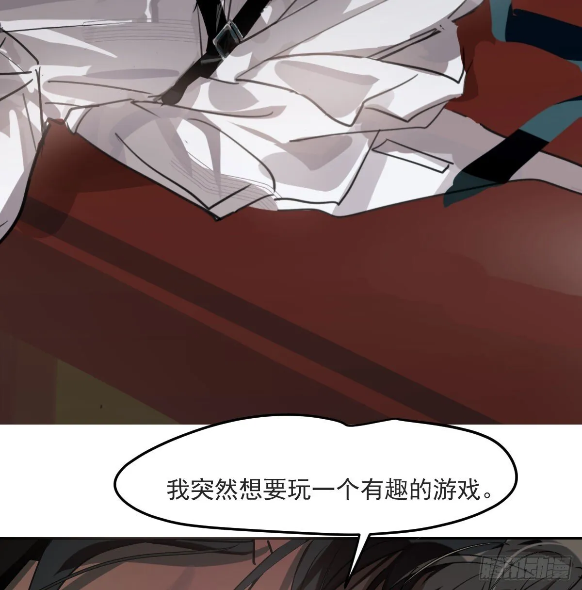 仲夏绮夜谭第四夜 第55页