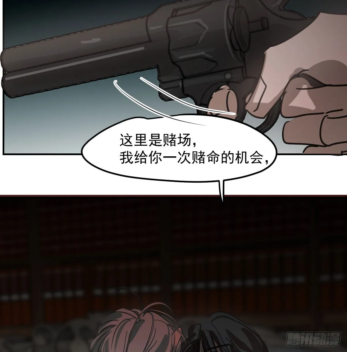 仲夏绮夜谭第四夜 第60页
