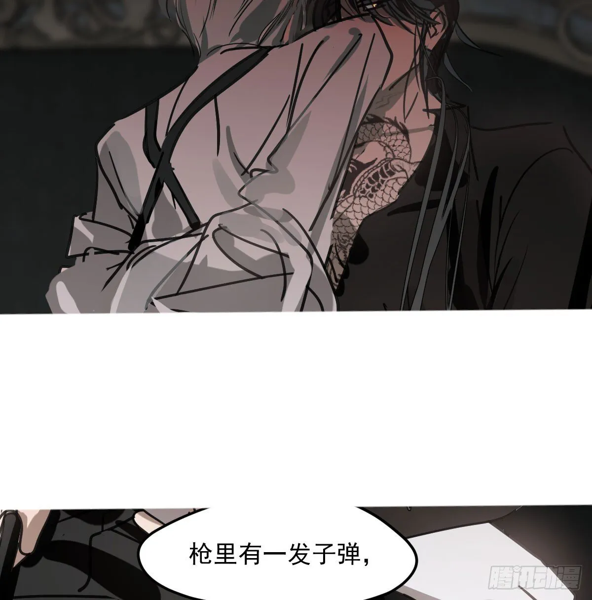 仲夏绮夜谭第四夜 第61页