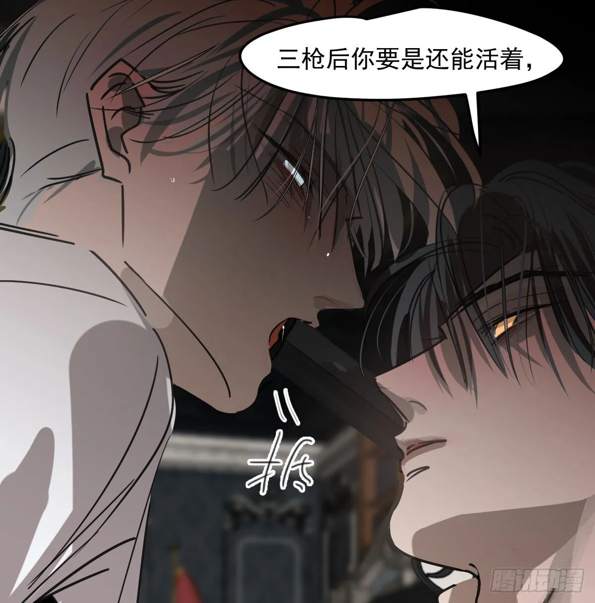 仲夏绮夜谭第四夜 第63页