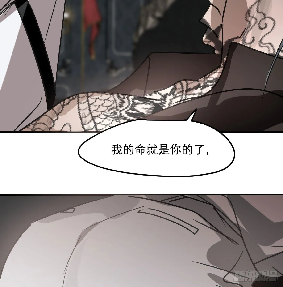 仲夏绮夜谭第四夜 第64页