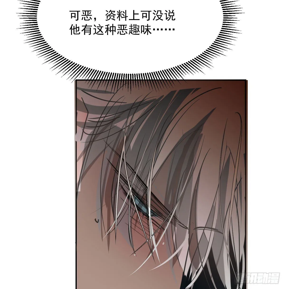 仲夏绮夜谭第四夜 第66页
