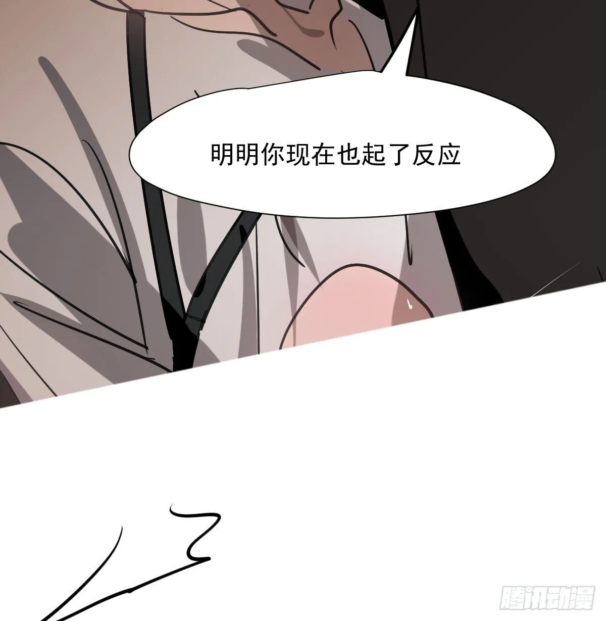 仲夏绮夜谭第四夜 第80页