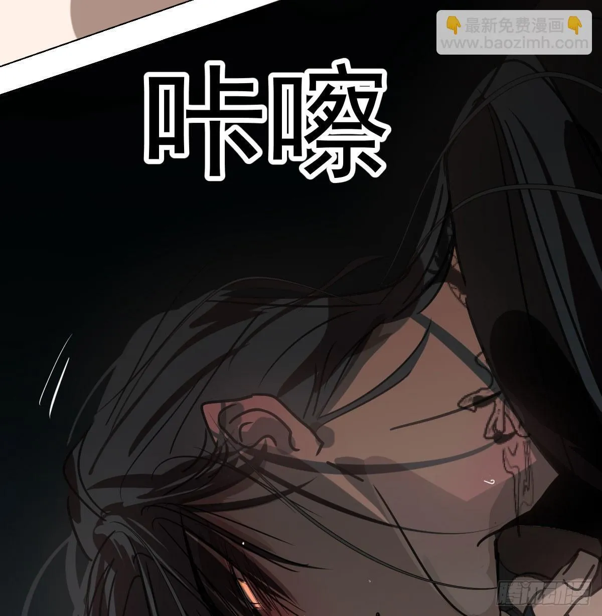 仲夏绮夜谭第四夜 第90页
