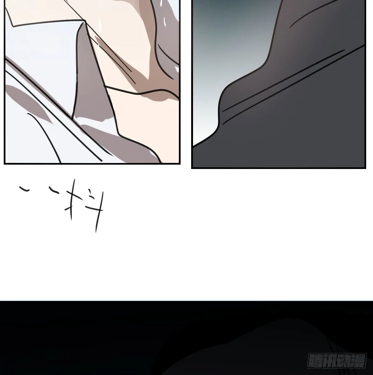 仲夏绮夜谭第四夜 第94页