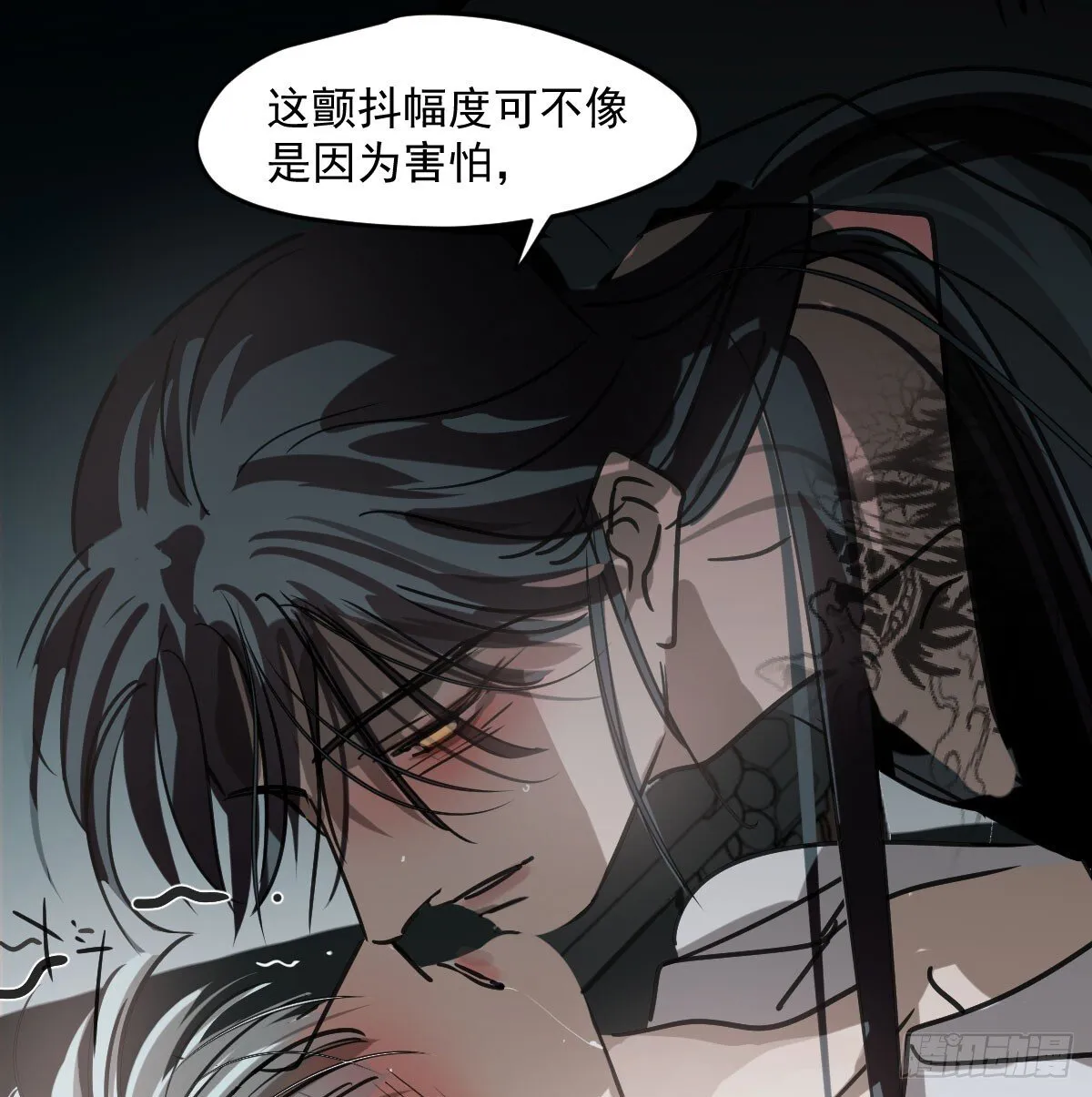 仲夏绮夜谭第四夜 第95页