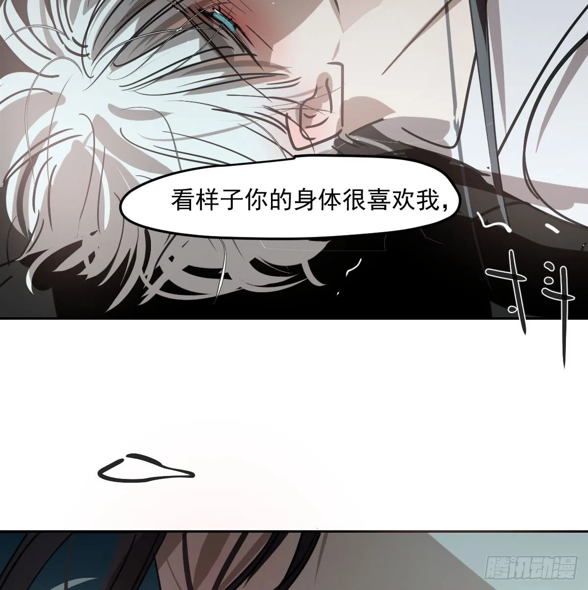 仲夏绮夜谭第四夜 第96页