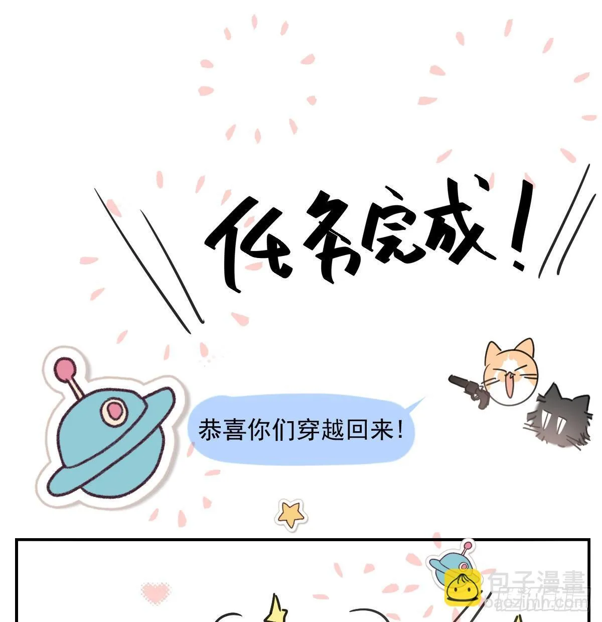 仲夏绮夜谭第四夜 第104页