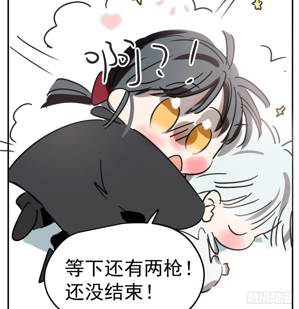 仲夏绮夜谭第四夜 第105页
