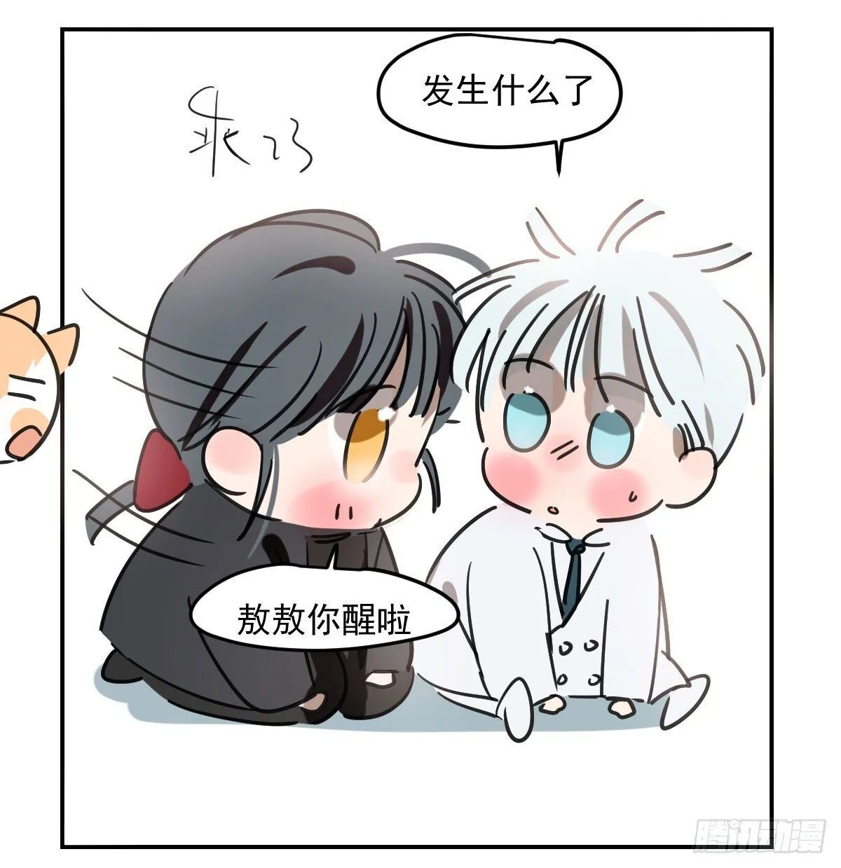 仲夏绮夜谭第四夜 第108页