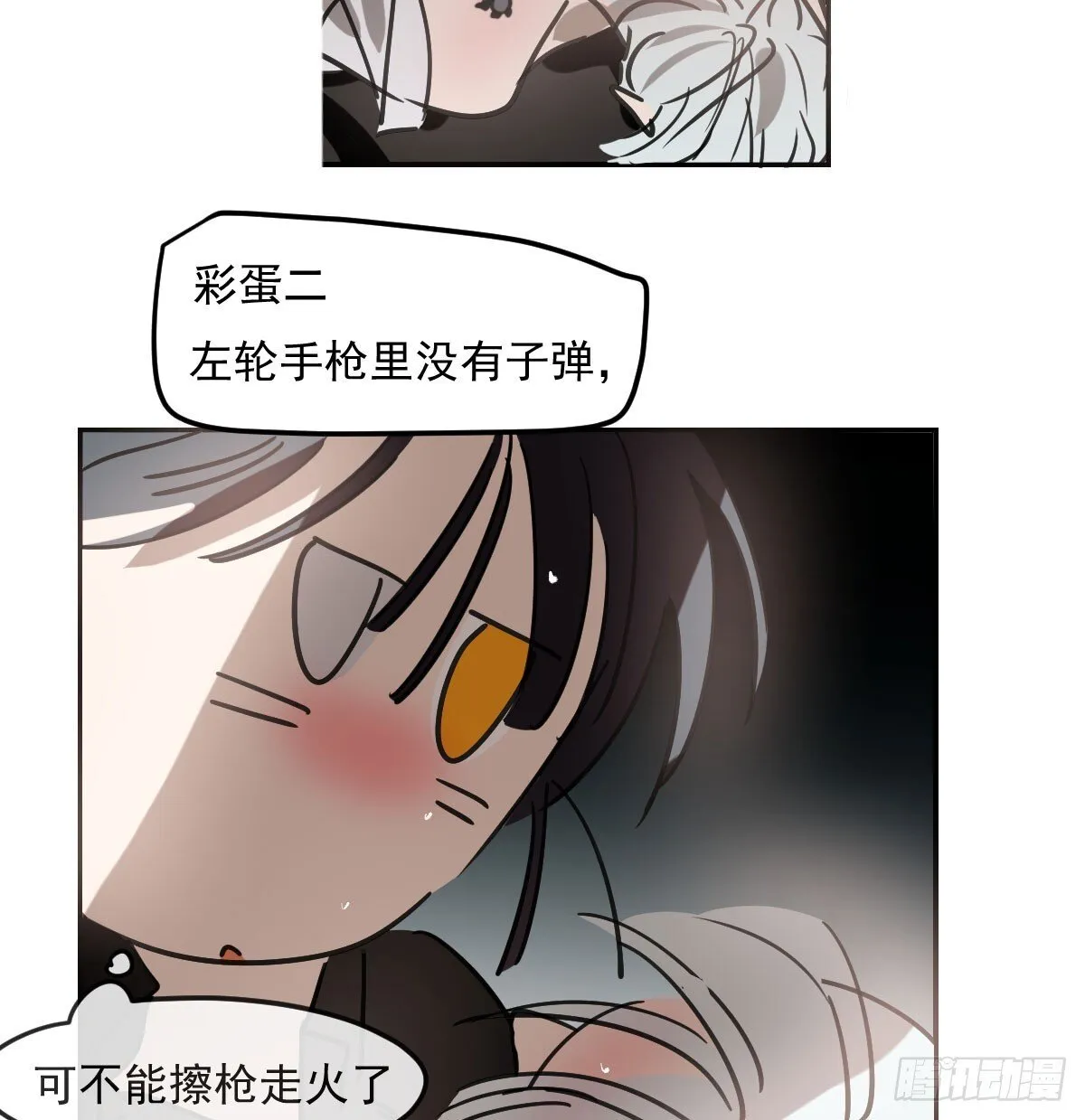 仲夏绮夜谭第四夜 第113页