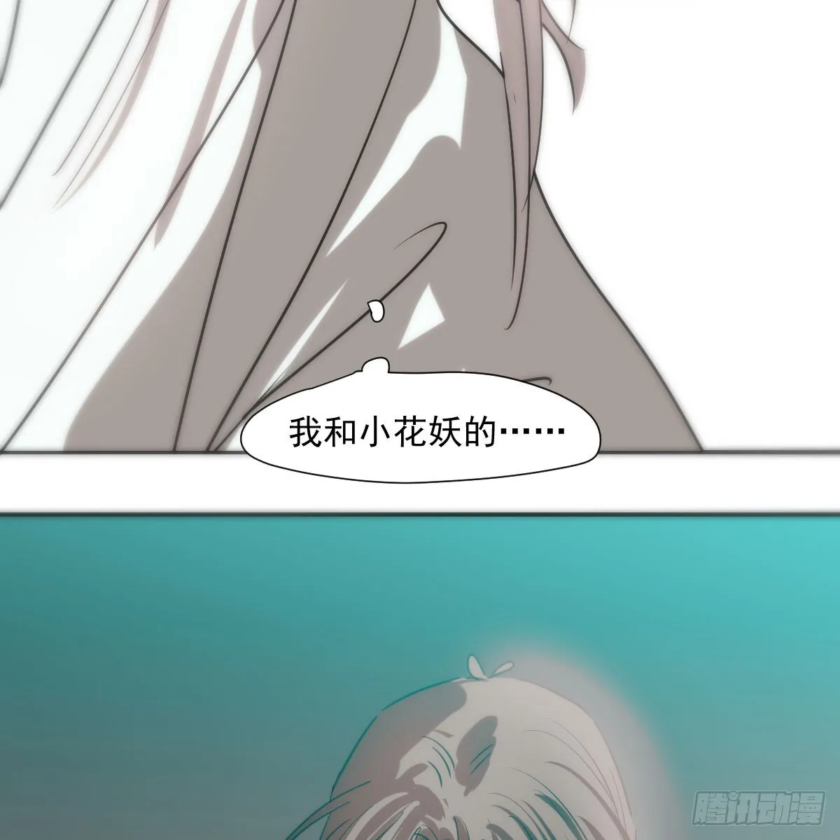 第244话 踌躇不定 第8页