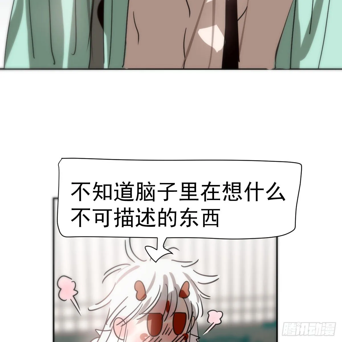 第244话 踌躇不定 第10页