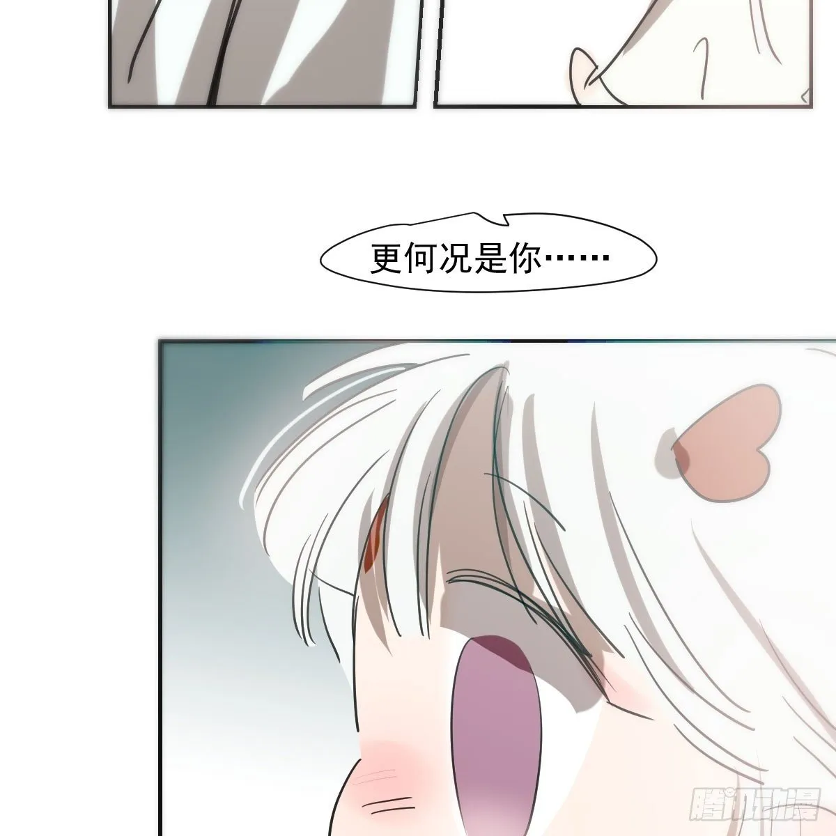 第244话 踌躇不定 第14页