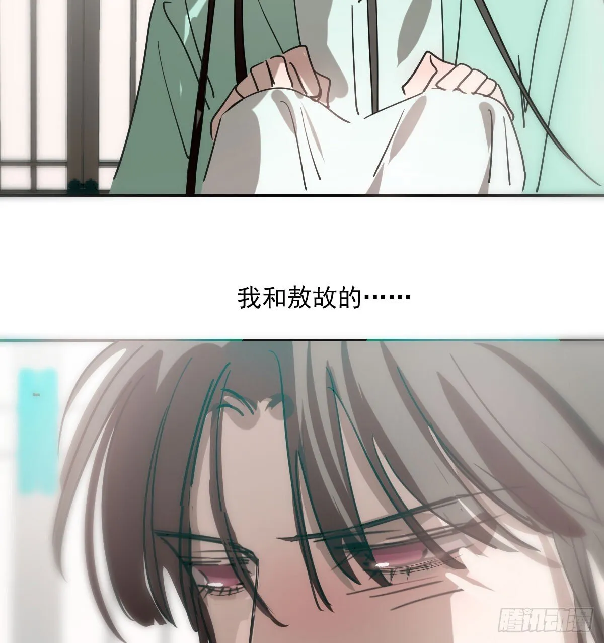 第244话 踌躇不定 第20页