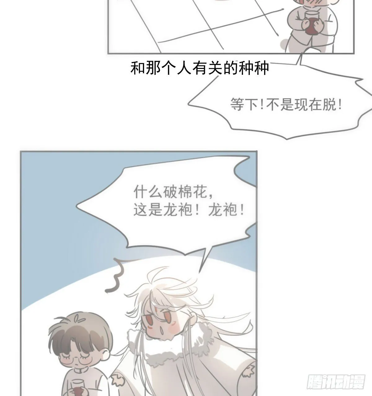 第244话 踌躇不定 第26页