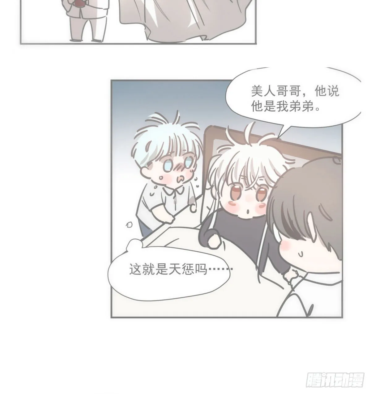 第244话 踌躇不定 第27页