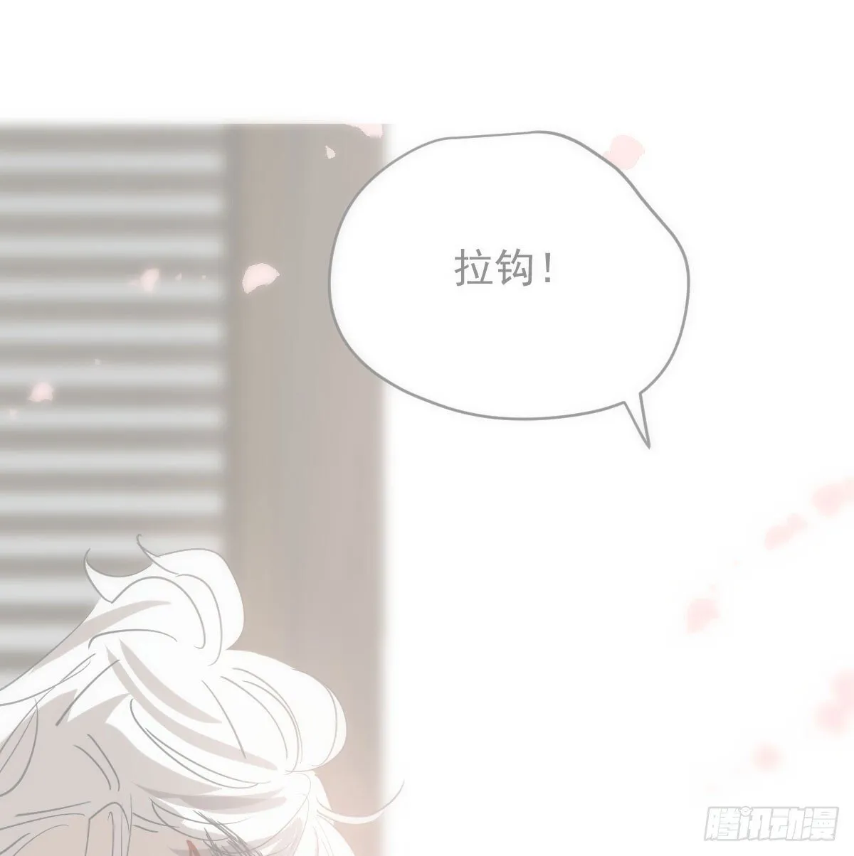 第244话 踌躇不定 第29页