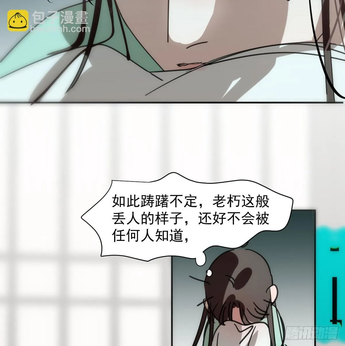 第244话 踌躇不定 第37页