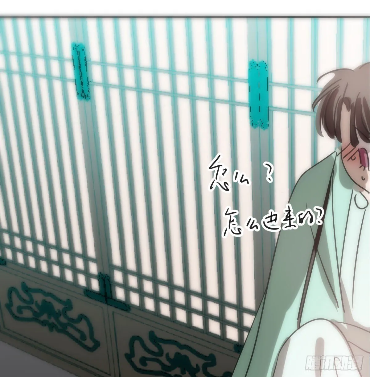 第244话 踌躇不定 第43页