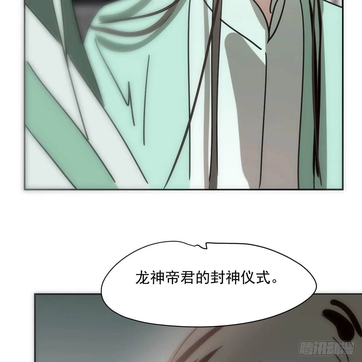 第244话 踌躇不定 第65页