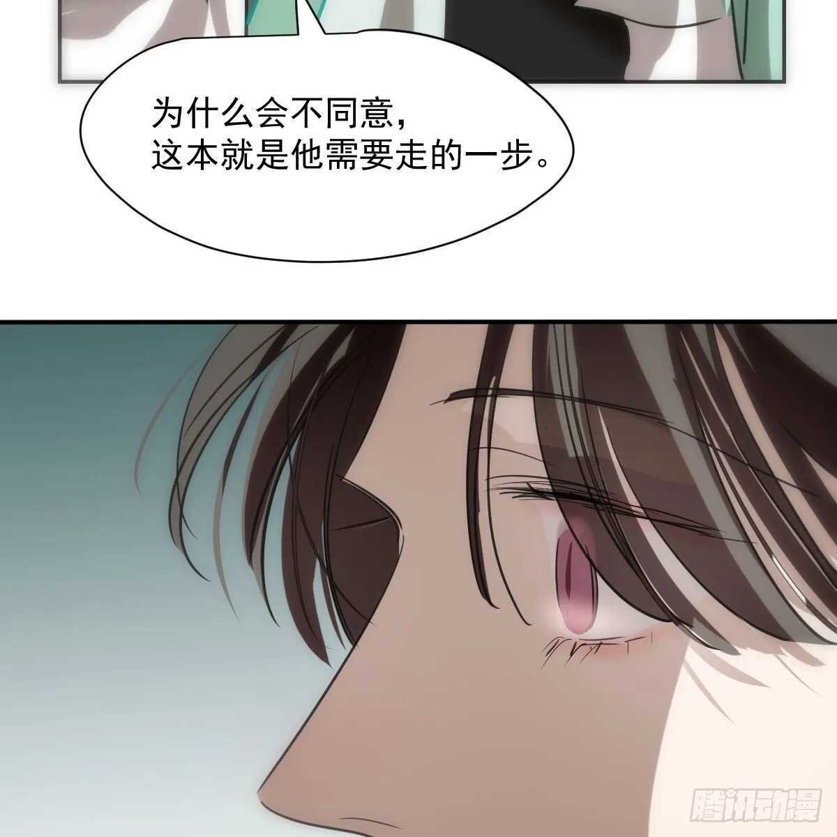 第244话 踌躇不定 第69页