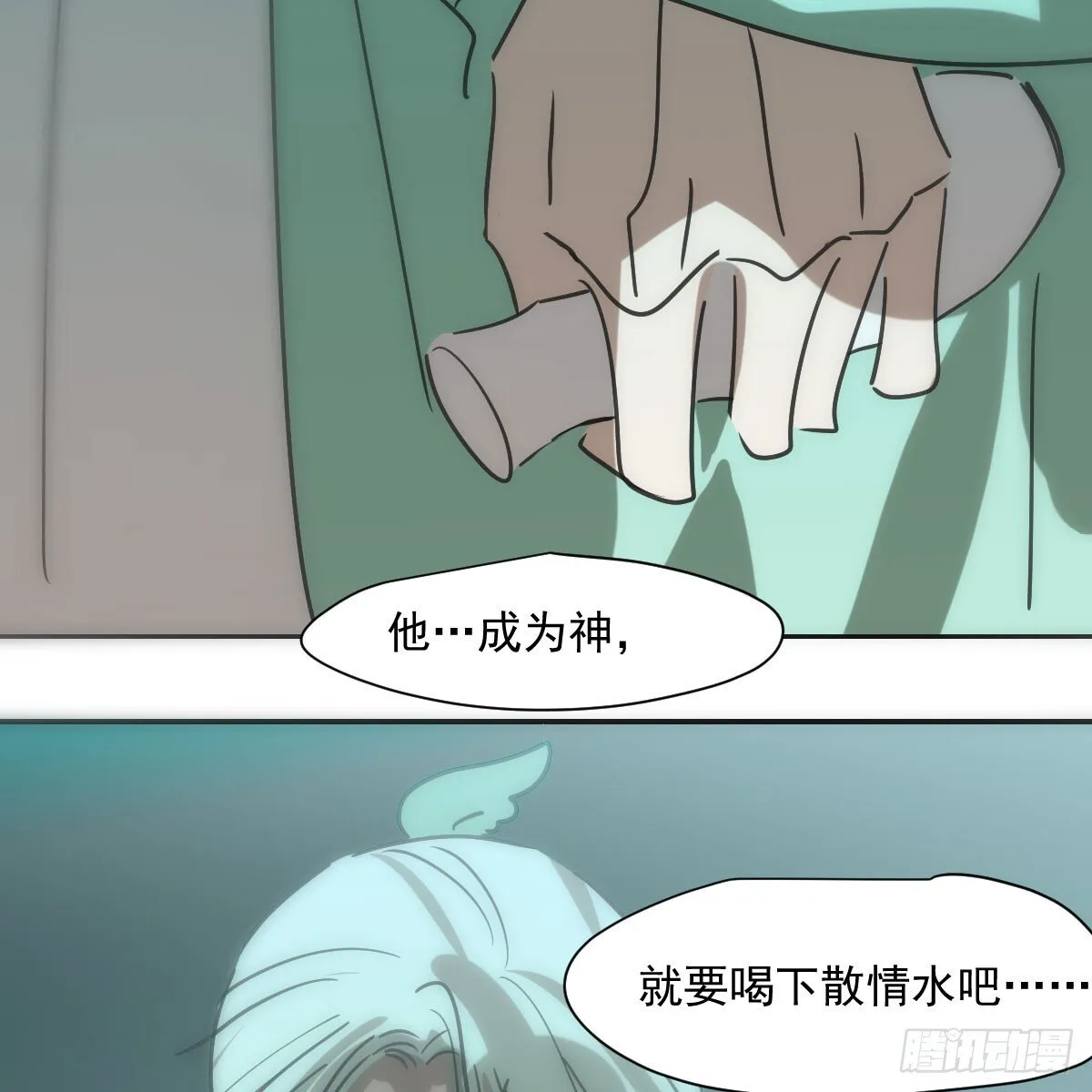 第244话 踌躇不定 第74页