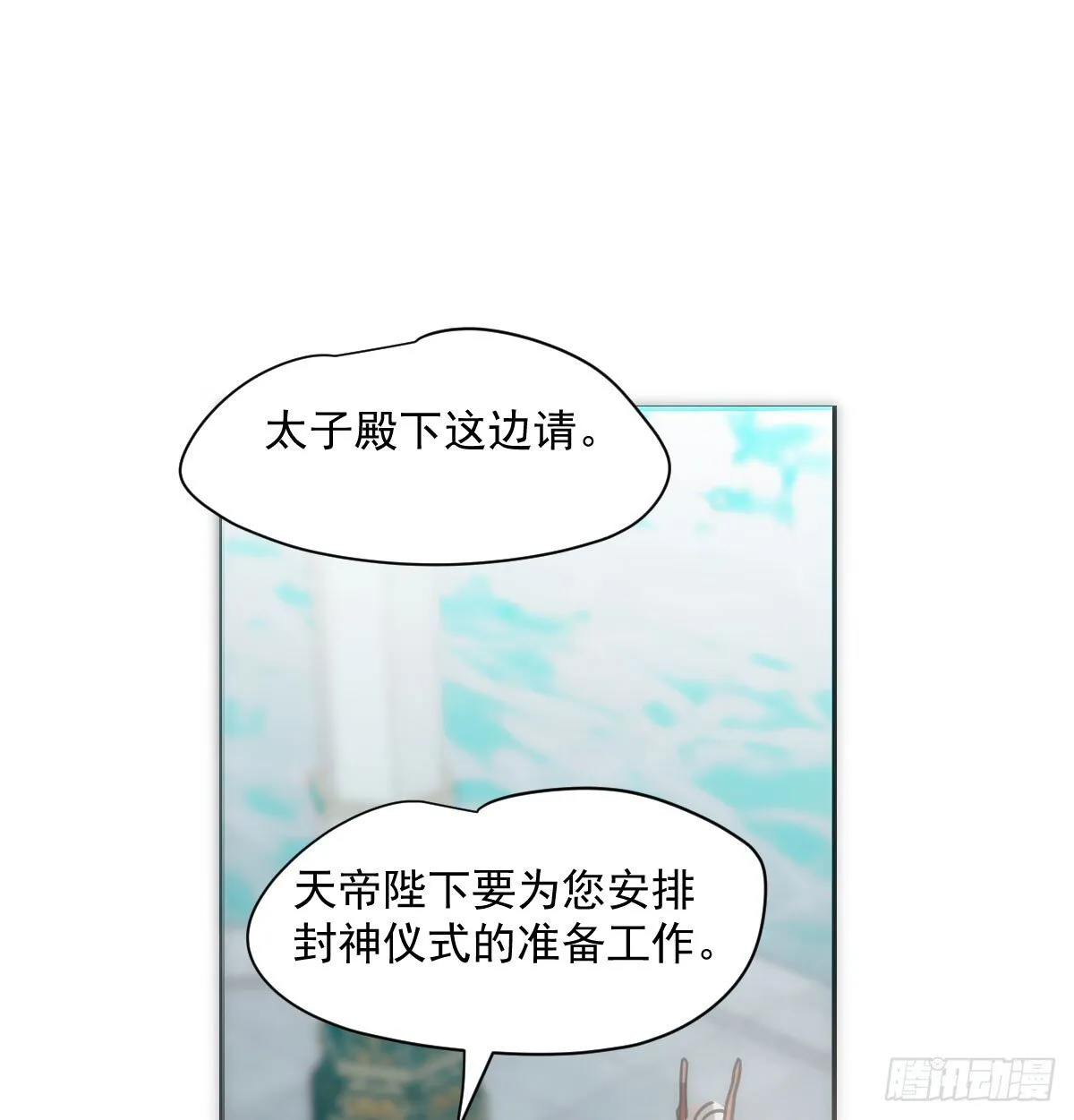 第244话 踌躇不定 第79页
