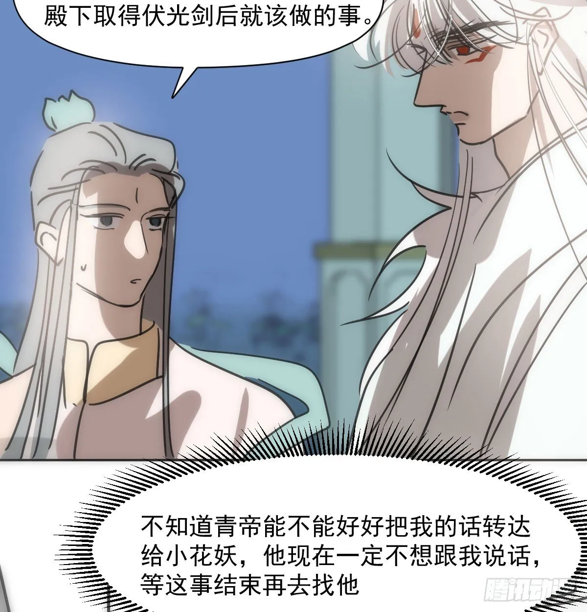 第244话 踌躇不定 第81页