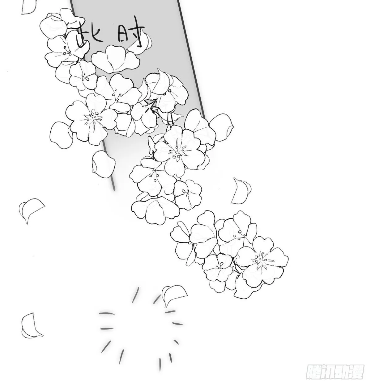 第244话 踌躇不定 第84页
