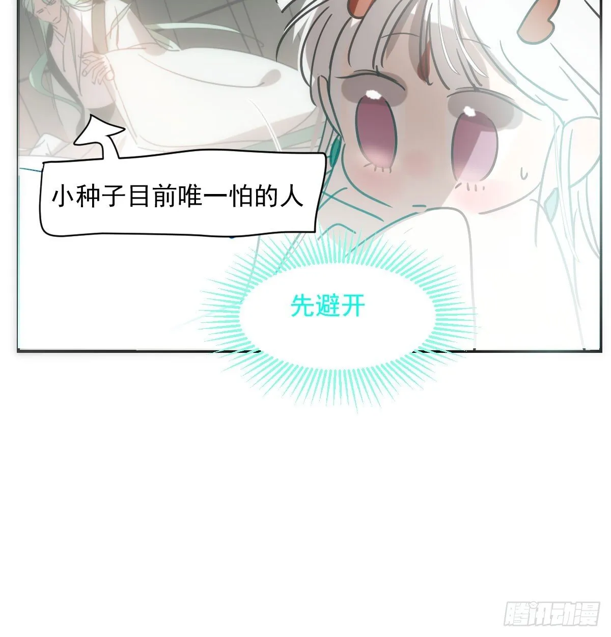 第244话 踌躇不定 第86页