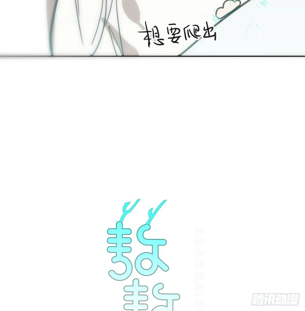 第245话 掩饰 第3页