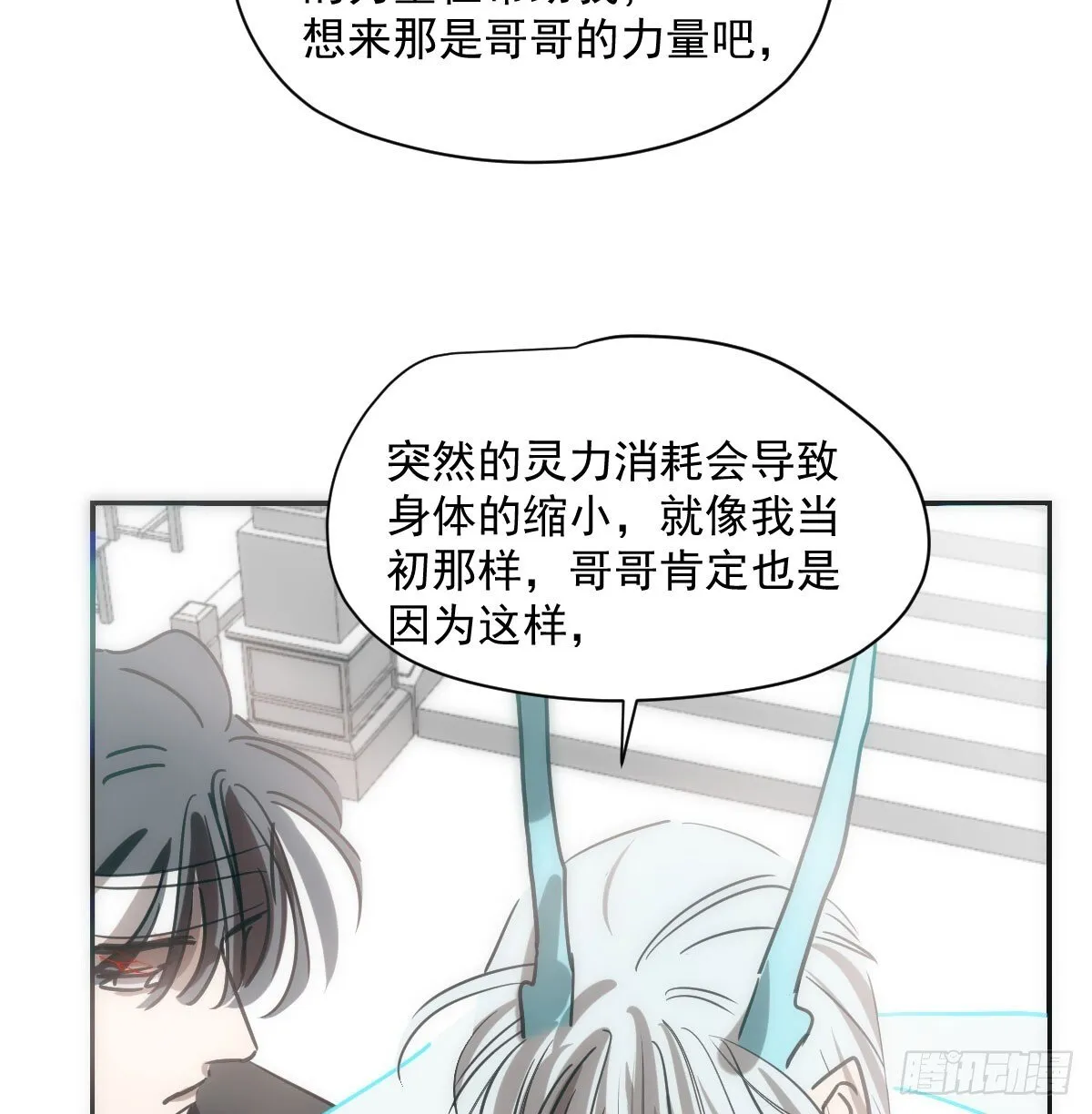 第245话 掩饰 第7页