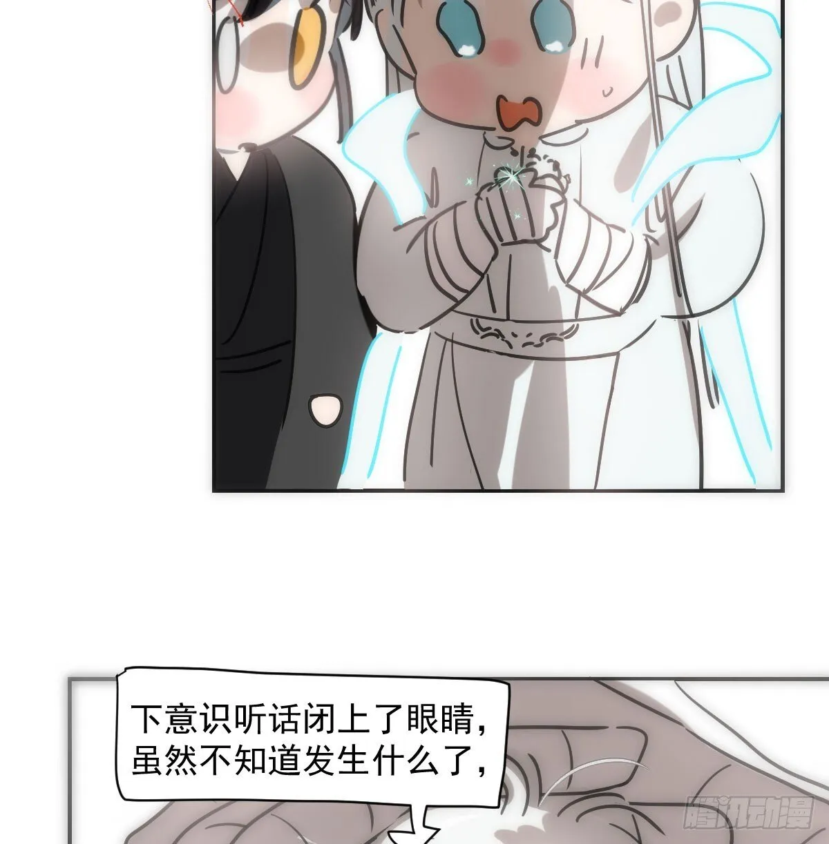 第245话 掩饰 第10页